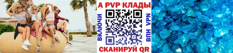 А ПВП крисы CK  Красноуфимск 
