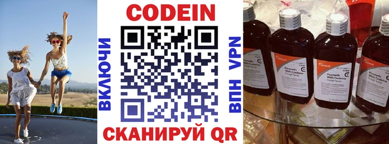 Codein Purple Drank  блэк спрут ТОР  Красноуфимск 